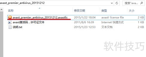 ���ʹ��avast�����ļ�