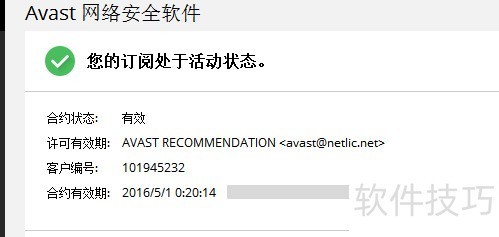 ���ʹ��avast�����ļ�