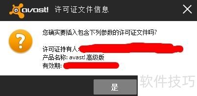 avast����̳�