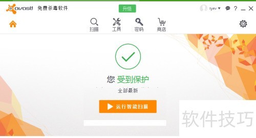 ��ô��ԭavast������ļ�