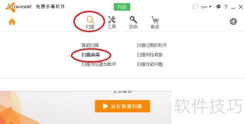 ��ô��ԭavast������ļ�
