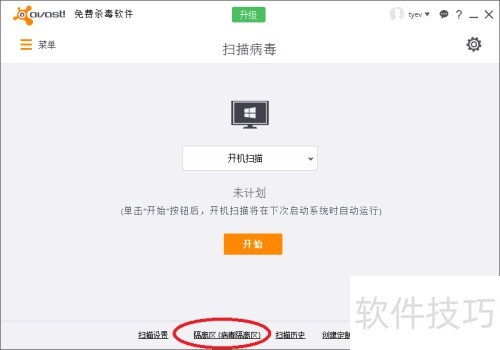 ��ô��ԭavast������ļ�