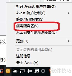 ��ô��ԭavast������ļ�