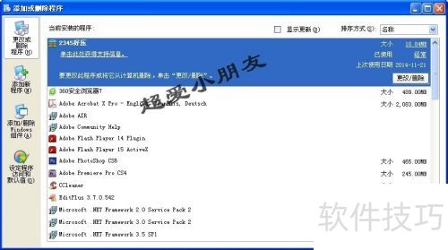 ���avastж�ز�Ʒʱ���ִ�����γ���ɾ��avast