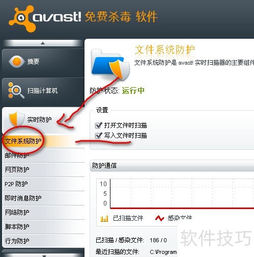 Avast�������Ӹ���ʱɨ��ķ�����