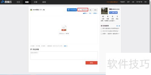 avast网络安全版激活教程 avast网络安全版激活教程