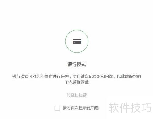 ��������Avast Secure Browser������ģʽ