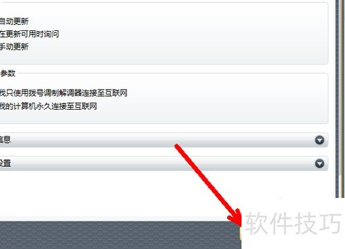 怎么设置avast软件不自动更新 怎么设置avast软件不自动更新