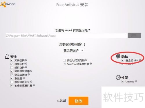 ����ж��ɾ�� Avast�İ�ȫ��