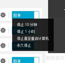 怎样关闭avast的防护功能 怎样关闭avast的防护功能