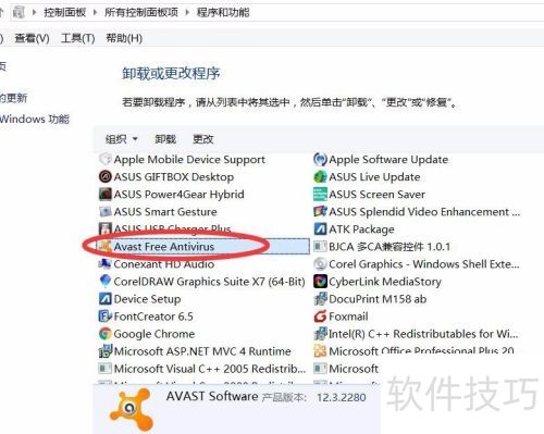 ����ж��ɾ�� Avast�İ�ȫ��