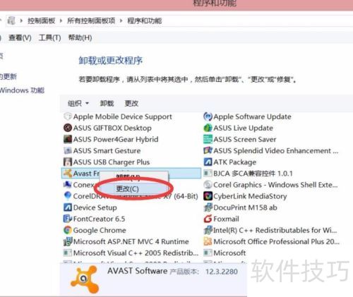 ����ж��ɾ�� Avast�İ�ȫ��