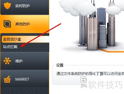 ����ʹ��avast��վ�����ع���