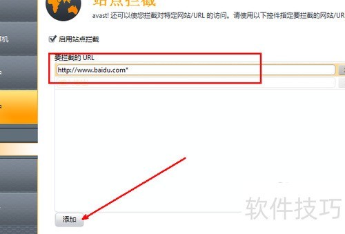 ����ʹ��avast��վ�����ع���