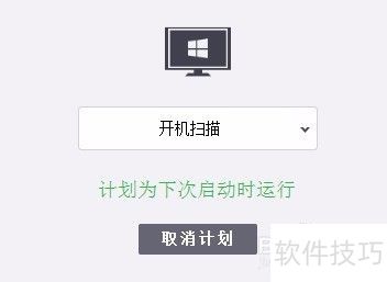 Avast����ȫ������ο�������ɨ��