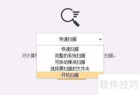 Avast����ȫ������ο�������ɨ��