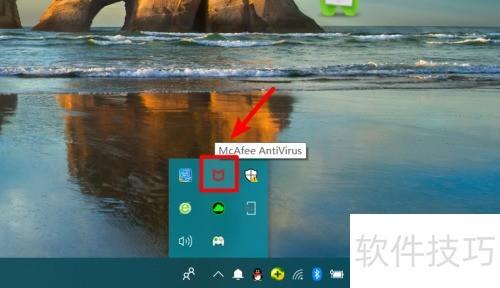 如何关闭McAfee软件 如何关闭McAfee软件