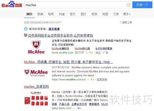 mcafee��Ѱ���ô����