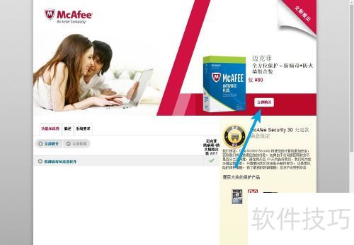 mcafee��Ѱ���ô����