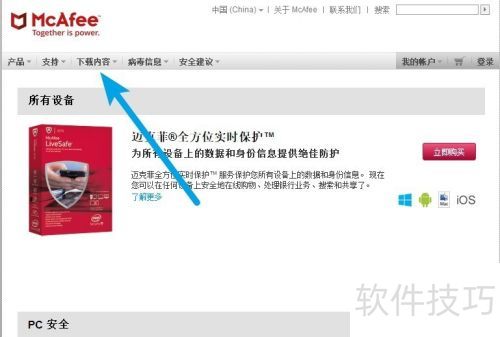 mcafee��Ѱ���ô����