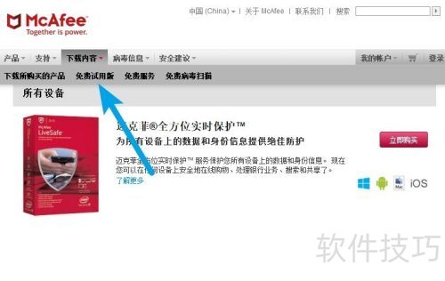 mcafee��Ѱ���ô����