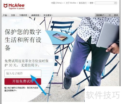 mcafee��Ѱ���ô����