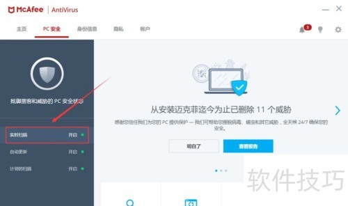mcafee��ô�ر�