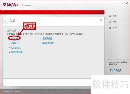 ��ιر�McAfee?