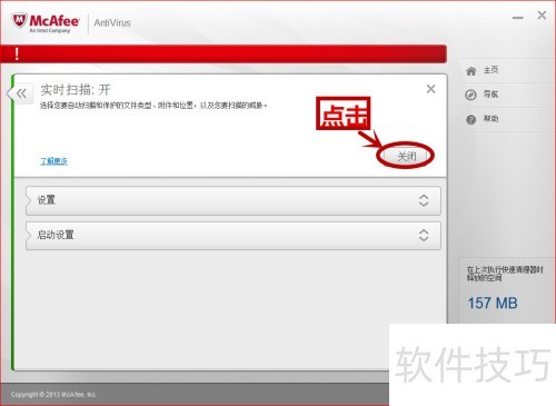 ��ιر�McAfee?