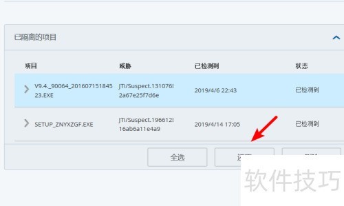 ��ô�ָ���McAfeeɾ�����ļ�