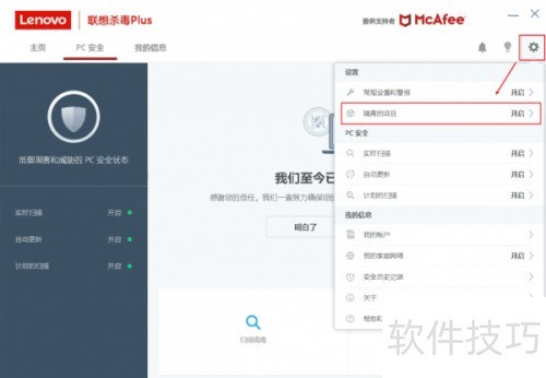 �����ơ�L5.exe����Mcafee�������ʱ�����취