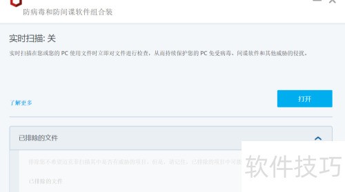 怎么关闭掉McAfee? 怎么关闭掉McAfee?