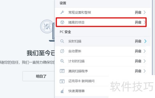 ��ô�ָ���McAfeeɾ�����ļ�