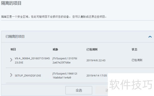 ��ô�ָ���McAfeeɾ�����ļ�