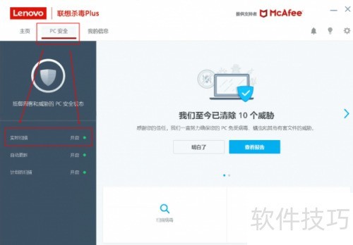 �����ơ�L5.exe����Mcafee�������ʱ�����취