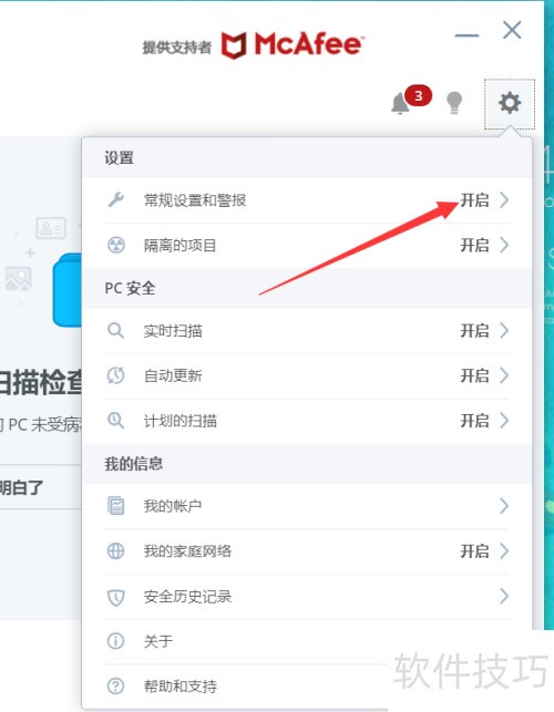 Mcafee��ô�������