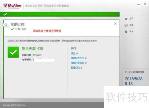 �µ�����μ���Mcafeeɱ������