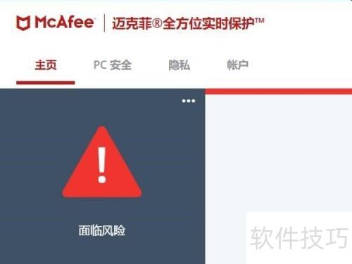 McAfee���˷���ô�����Զ����£�