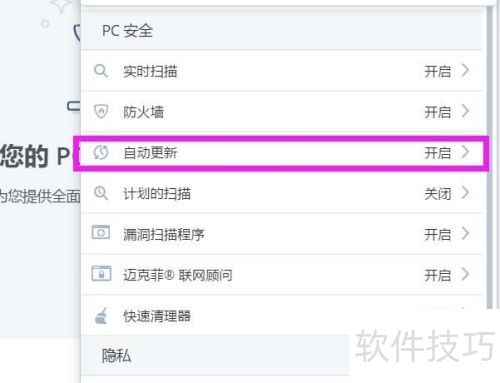 McAfee���˷���ô�����Զ����£�