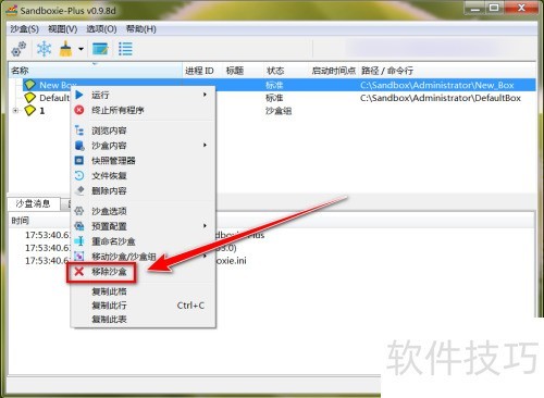sandboxie���ɾ��ɳ��