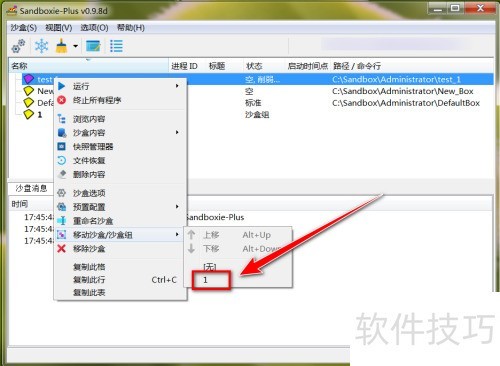 怎么对sandboxie中的沙盘进行分组 怎么对sandboxie中的沙盘进行分组