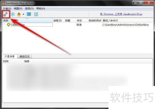 sandboxie怎样阻止程序在沙盘外运行 sandboxie怎样阻止程序在沙盘外运行