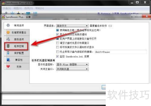 sandboxie怎样阻止程序在沙盘外运行 sandboxie怎样阻止程序在沙盘外运行