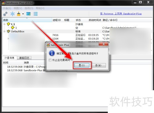 Sandboxie Plus���ǿ�ƽ�������ɳ���еĳ���