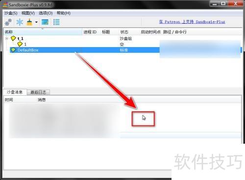 Sandboxie Plus怎样清空沙盘消息窗口中的消息 Sandboxie Plus怎样清空沙盘消息窗口中的消息