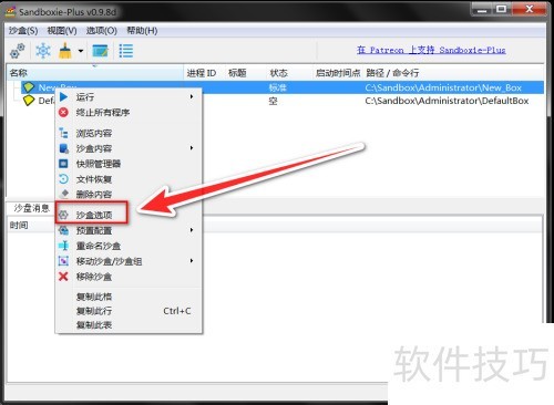 �������������Sandboxie Plus�е�ɳ��һ������