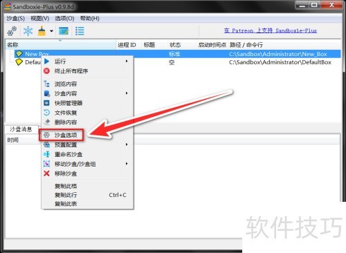 Sandboxie Plus��ν�ֹɳ���е����ݱ����