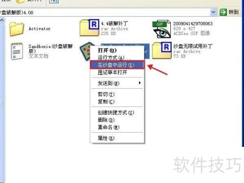 ��������ɳ������Sandboxie��ʹ��