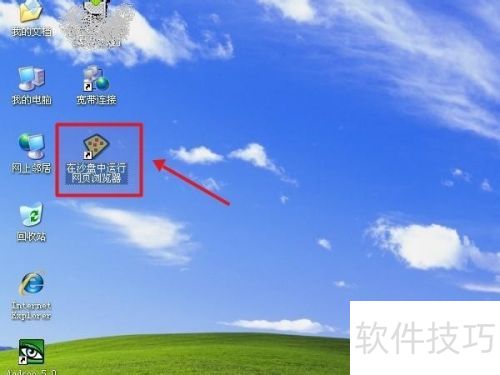 ��������ɳ������Sandboxie��ʹ��