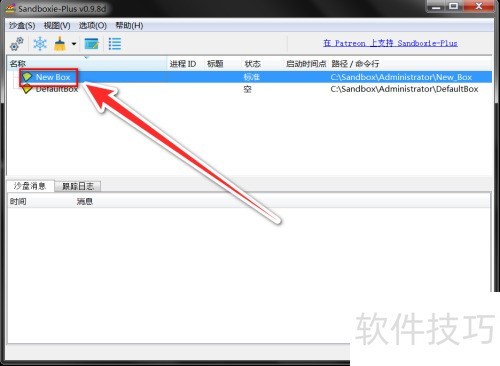 Sandboxie Plus��ν�ֹɳ���е����ݱ����